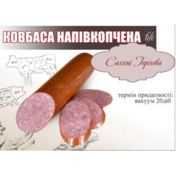 Салямі Горіхова н/к в/с ТМ "ІКО ІФ"