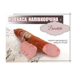 Ковбаса Баликова н/к ТМ "ІКО ІФ"