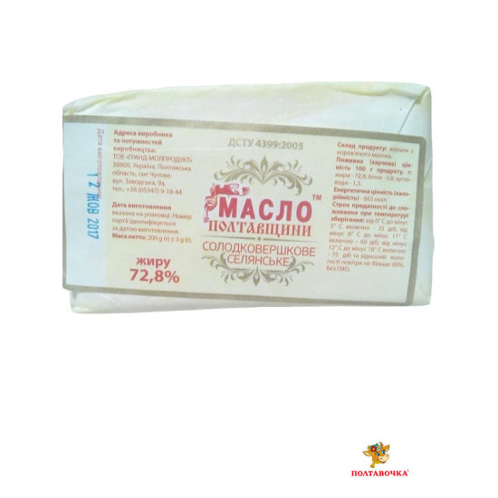 Масло с/в Домашнє 72,8% 180 г/20 шт перг ш/к ТМ "Масло Полтавщини"