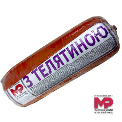 Ковбаса З телятиною вар. 1/г (поліфал) 1,6 кг ХМР