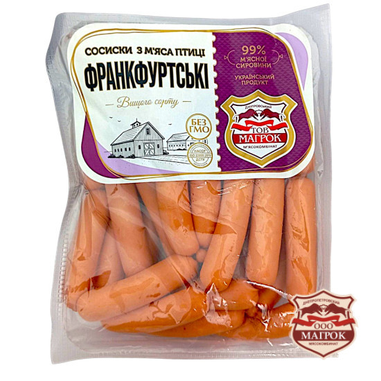 Сосиски Франкфуртські в/с з м'яса птиці (колаг) (газ 0,55 кг) ТМ "Магрок"