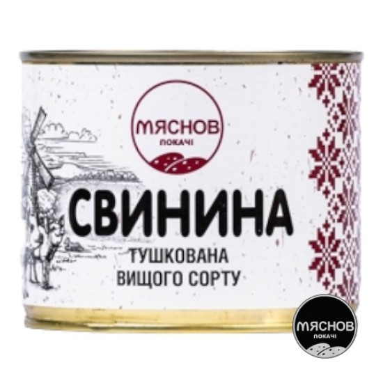Консерва Свинина тушкована (ж/б) ДСТУ 0,525 кг / 12 шт кт ТМ "Мяснов локачі"