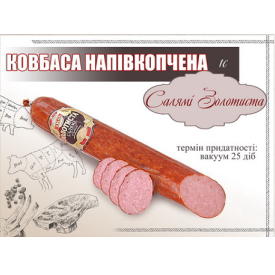 Ковбаса Салямі Золота вак  н/к 1/с ТМ "ІКО ІФ"