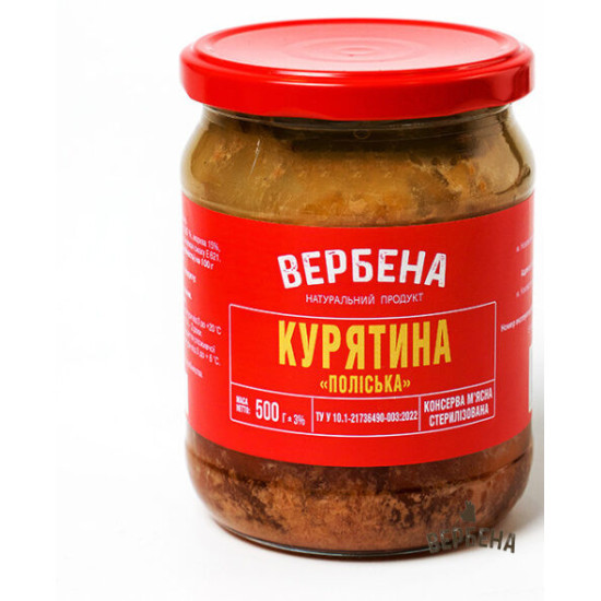 Консерва Курятина Поліська 0,5 / TWIST OFF / 6 шт кт ТМ Вербена