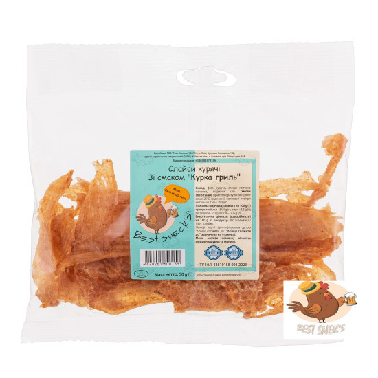 Слайси курячі Курка гриль 50 г / 50 шт снеки ТМ Best sneck`s Регал