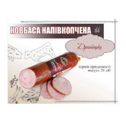 Ковбаса напівкопчена Дрогобицька в/с  ТМ "ІКО ІФ"