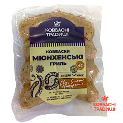 "Ковбаски "Мюнхенські Гриль" 0,5 кг ТМ Ковбасні традиції
