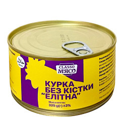 "Консерва Курка без кістки Елітна 325  г / 18 шт кт ТМ Classo М\'ясо