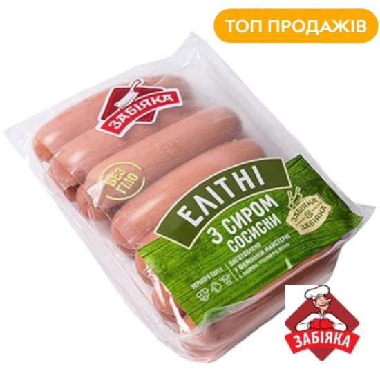 "Сосиски Елітні з сиром 1 с.(газ 0,8 кг) ТМ "Забіяка"
